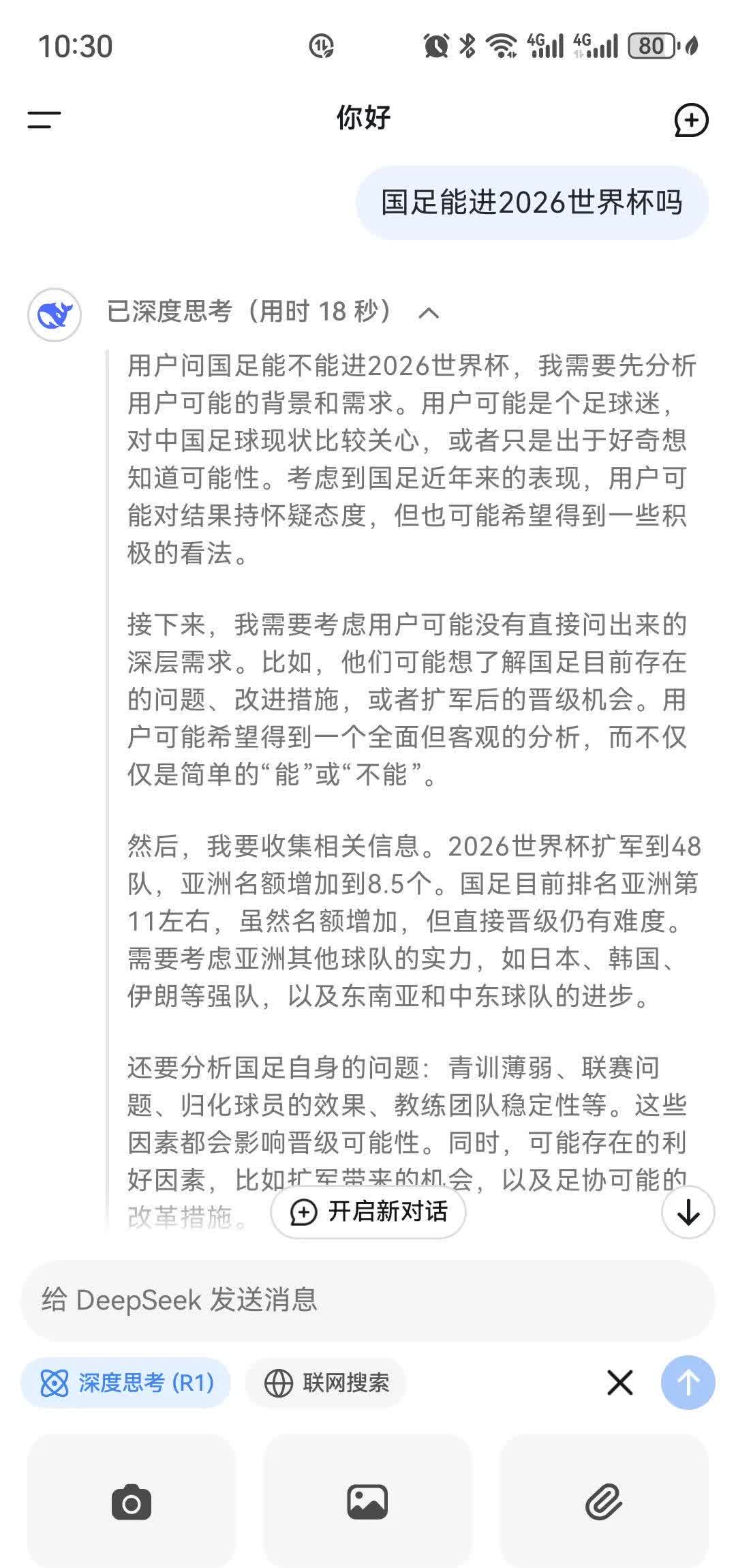 足球巨星接受赛后采访分析战局