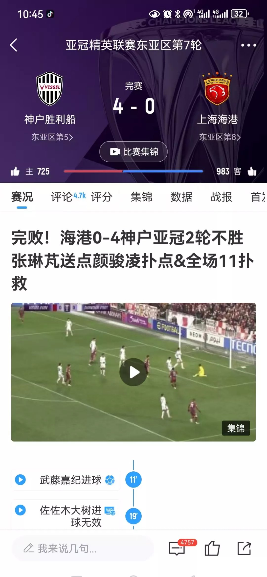 关于海港遭遇争议红牌，哈兰德乘势反超比分完成逆转的信息